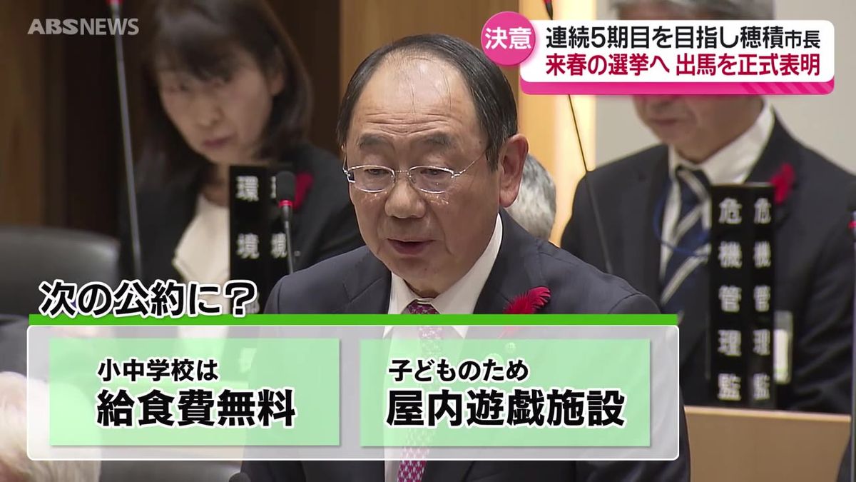 穂積秋田市長  5選目指す考えを正式表明「子育て支援の充実」「外旭川地区まちづくり」前に進める