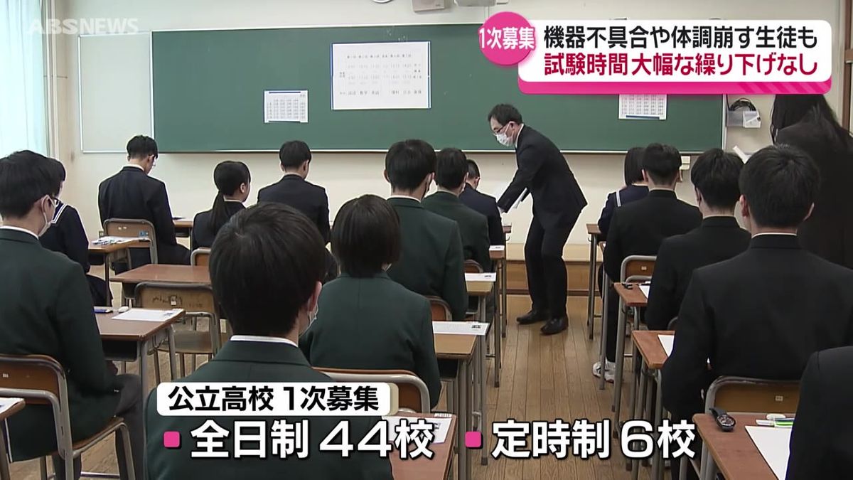 秋田県内の公立高校で1次募集の入学試験 5700人が関門に挑む