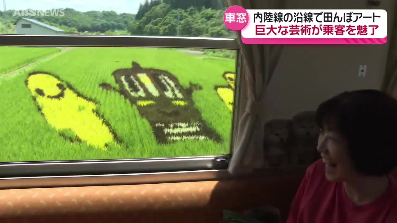 秋田内陸線沿線の田んぼアートが見ごろに 色の違うイネが描く巨大な