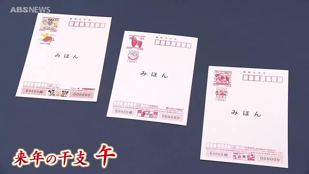 2026年の年賀はがき搬入 約55万枚が秋田中央郵便局へ 今月30日販売開始