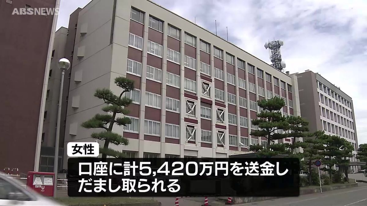 相次ぐ高額被害　警察官を名乗る相手からの電話で…5420万円の詐欺