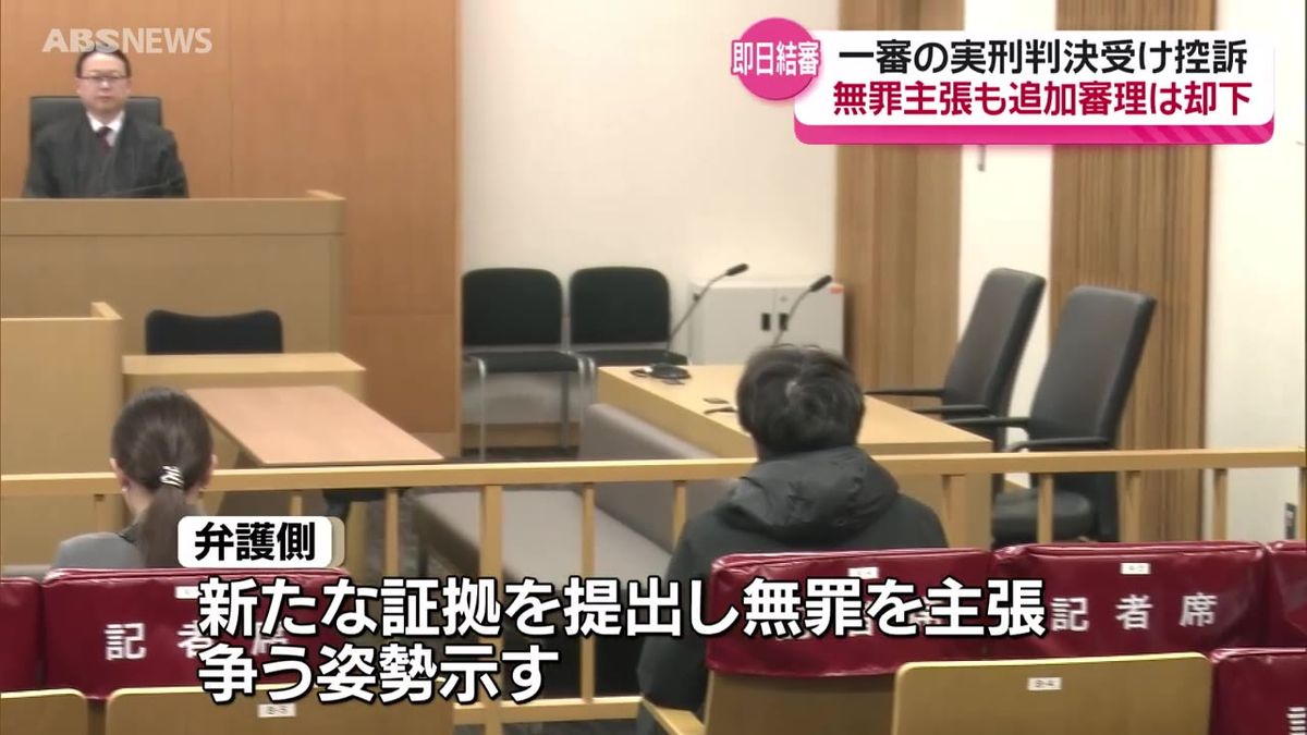 交際相手を包丁で刺し家に火をつけたなどの罪に問われている女の裁判の控訴審　証拠調べの審理は却下され即日結審