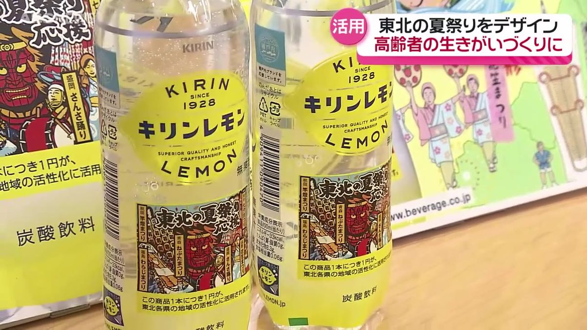 大手飲料メーカーが県に寄付金を贈呈　山菜採りやキノコ採りなどを収益化し高齢者の生きがいづくりへ