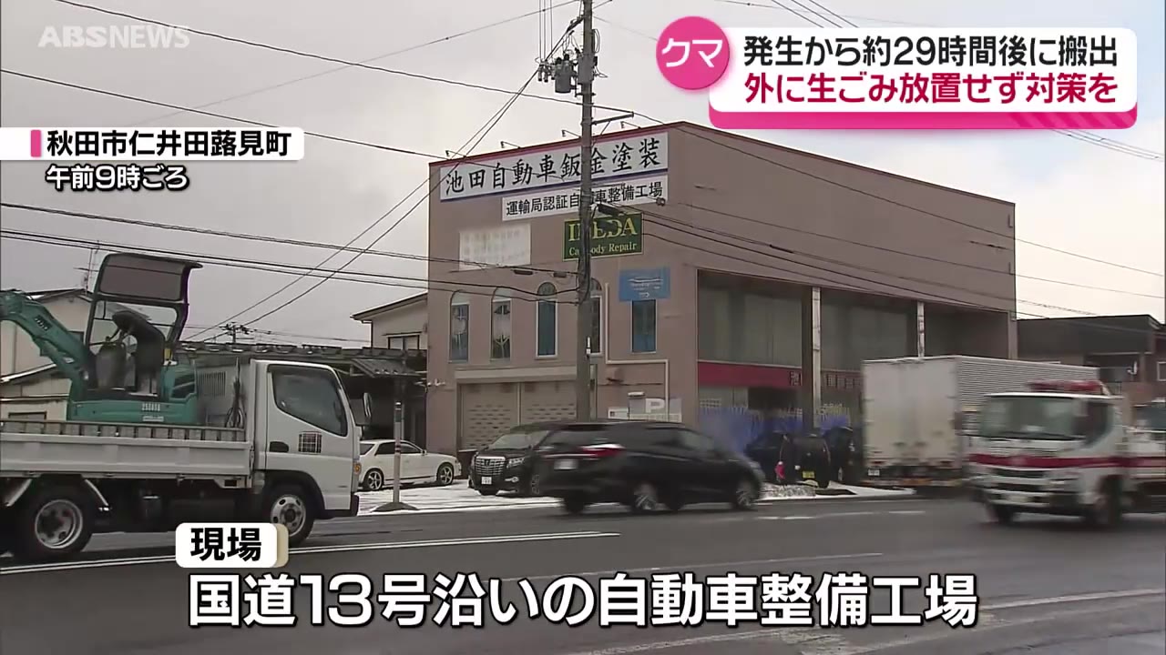 秋田市の自動車整備工場に