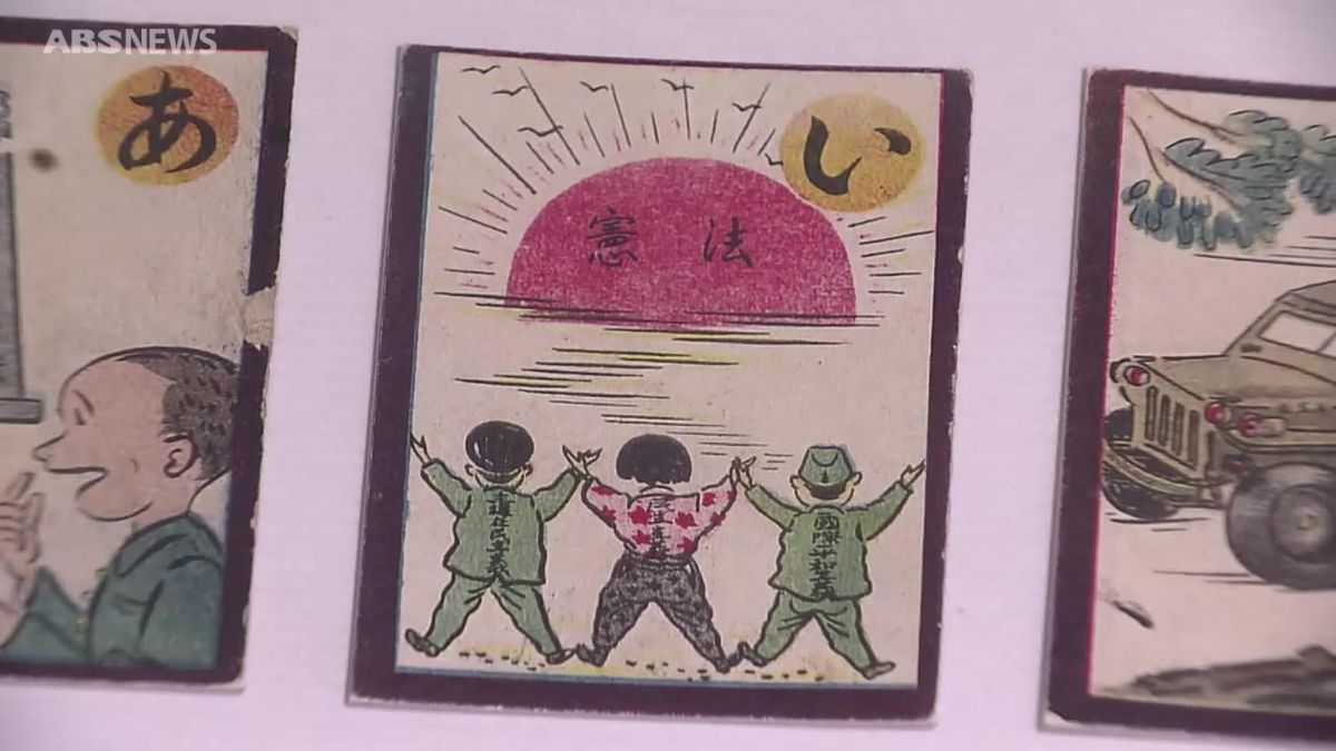 【戦後80年】子どもたちに憲法の意義を伝える「憲法歌留多」　能代第二中学校で大会も　受け継がれる精神