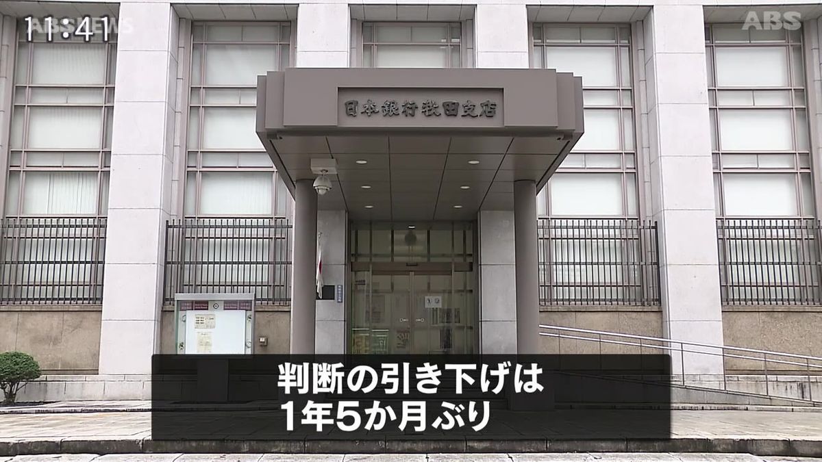 日銀秋田支店 県内景気判断 1年5か月ぶりに引き下げ