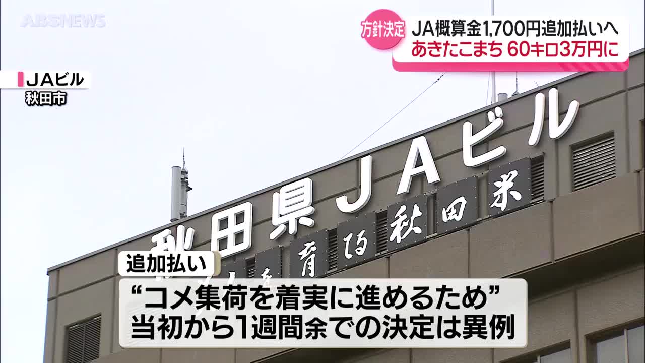 秋田こまち60キロ