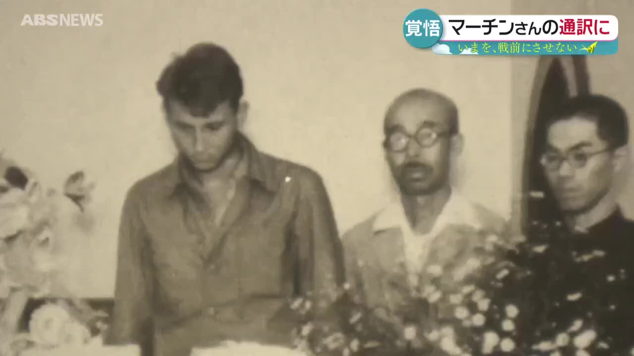 戦後80年】爆撃機B29の墜落 生存者の足取りを追う 能代での交流と