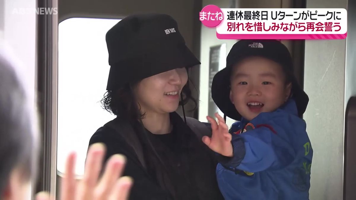 ふるさとで過ごした家族との別れ　再会誓いあう