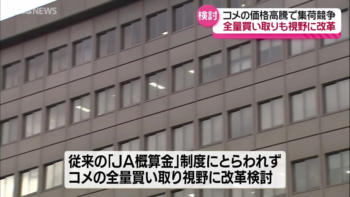 "コメの集荷競争に勝つため"「前払い金」から「全量買い取り」を視野に入れた改革を検討　全農秋田県本部