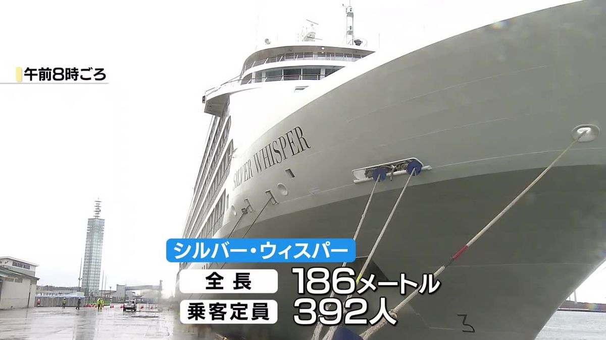 秋田港に今年初めてのクルーズ船が到着　今年は過去最多の38回寄港予定　経済波及効果に期待