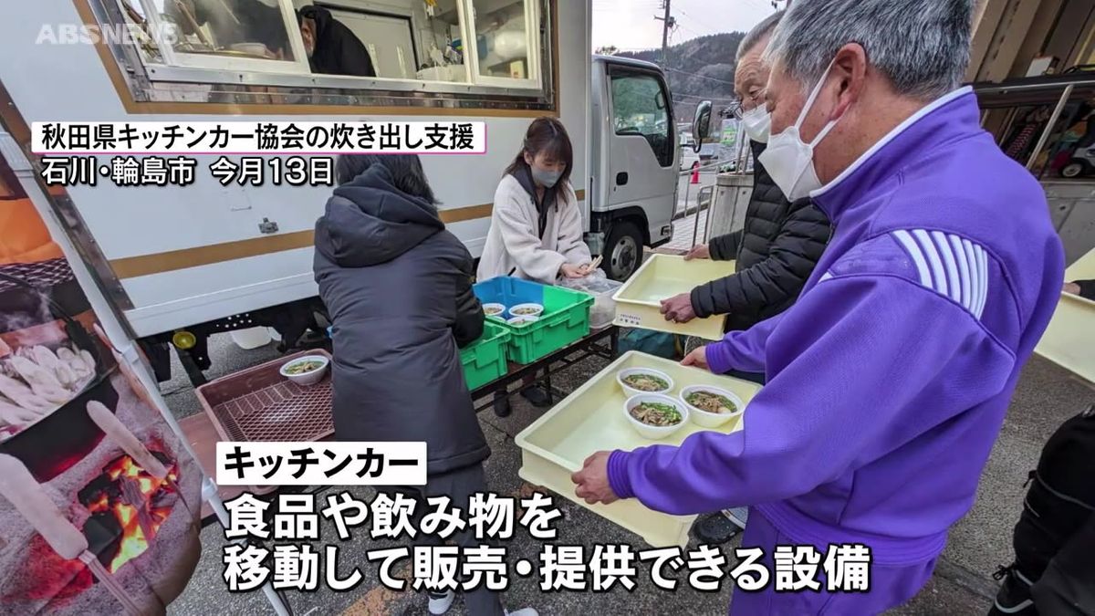 秋田県キッチンカー協会が秋田市と災害時の協定