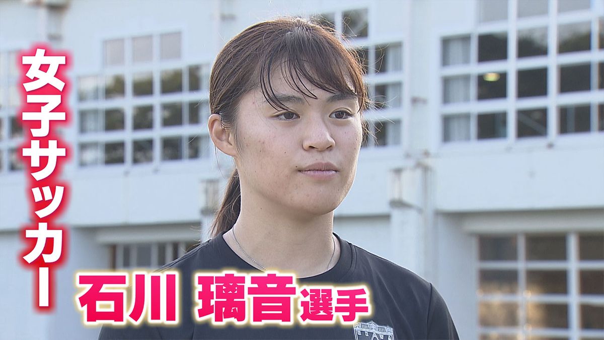 パリオリンピック 秋田市出身の石川璃音選手がなでしこジャパンのベンチ入り