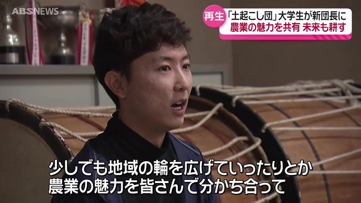 「境界なき土起こし団」に二十歳の新団長が就任！耕作放棄地を再生させる取り組み　秋田・男鹿市