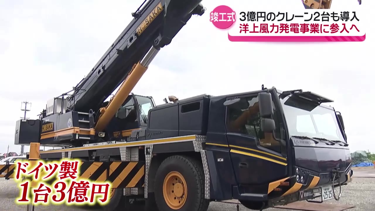 洋上風力発電への参入を目指し秋田市の建設会社が新事務所設立 入居