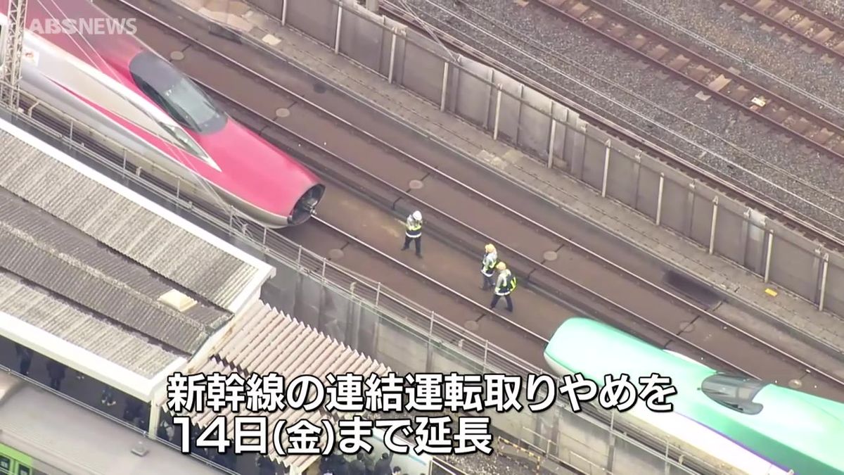 秋田新幹線　秋田‐盛岡間の折り返し運転が14日(金)まで延長