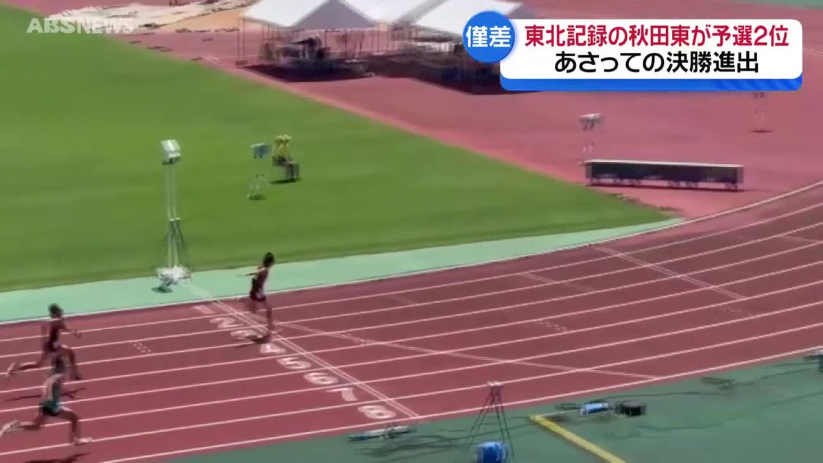 男子4×100メートルリレーの秋田東 全国中学校体育大会で予選全体の2位 
