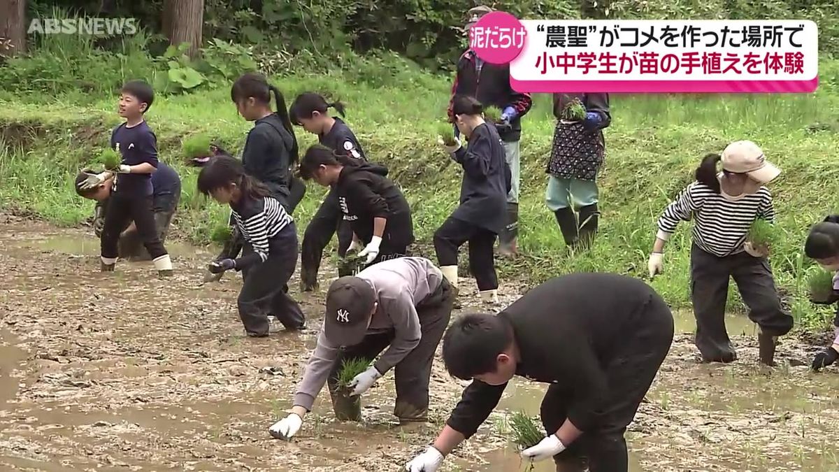 “農聖”石川理紀之助ゆかりの地で小中学生が田植えを体験　手作業で一本一本丁寧に　秋田・潟上市