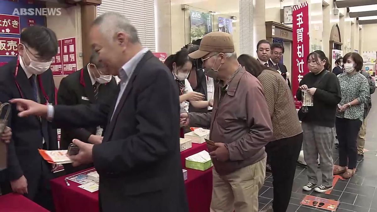 年賀はがき販売開始 秋田市の郵便局にも多くの人