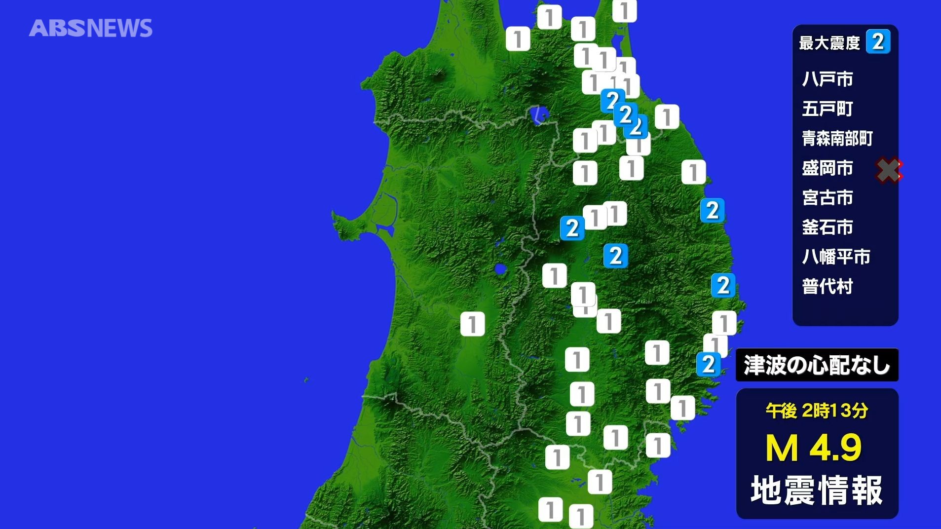 午後2時13分ごろ岩手県沖を震源とする最大震度2の地震 県内では大仙市