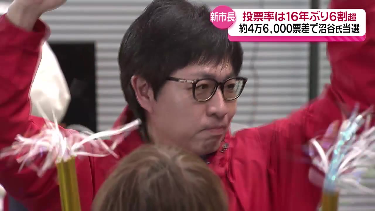 16年ぶりに投票率が6割を超えた秋田市長選挙 54年ぶりに新人が現職を