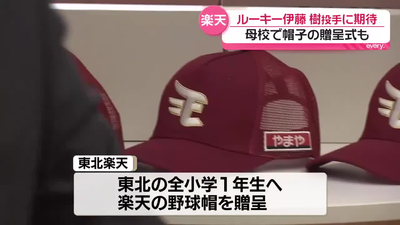 東北楽天ゴールデンイーグルス関係者が県庁へ 新1年生への帽子