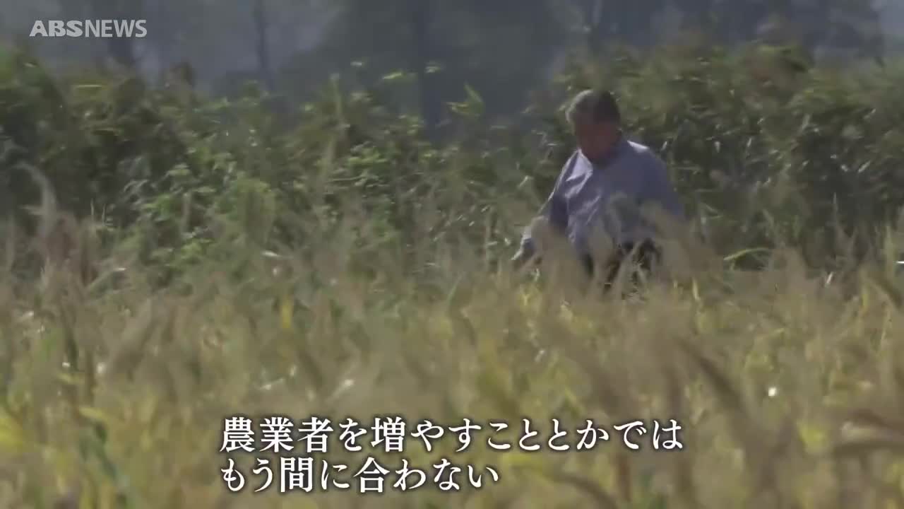 特集】開拓～轍は未来へ～ コメの可能性を追求し続ける大潟村の農家