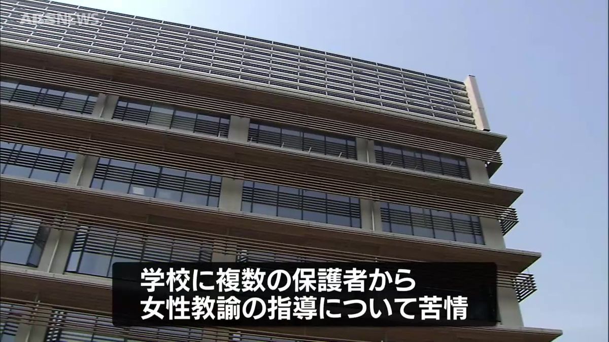 児童に「ばか」「あほ」…小学校の女性教諭が不適切な言葉で指導　教育委員会が処分を検討　秋田市