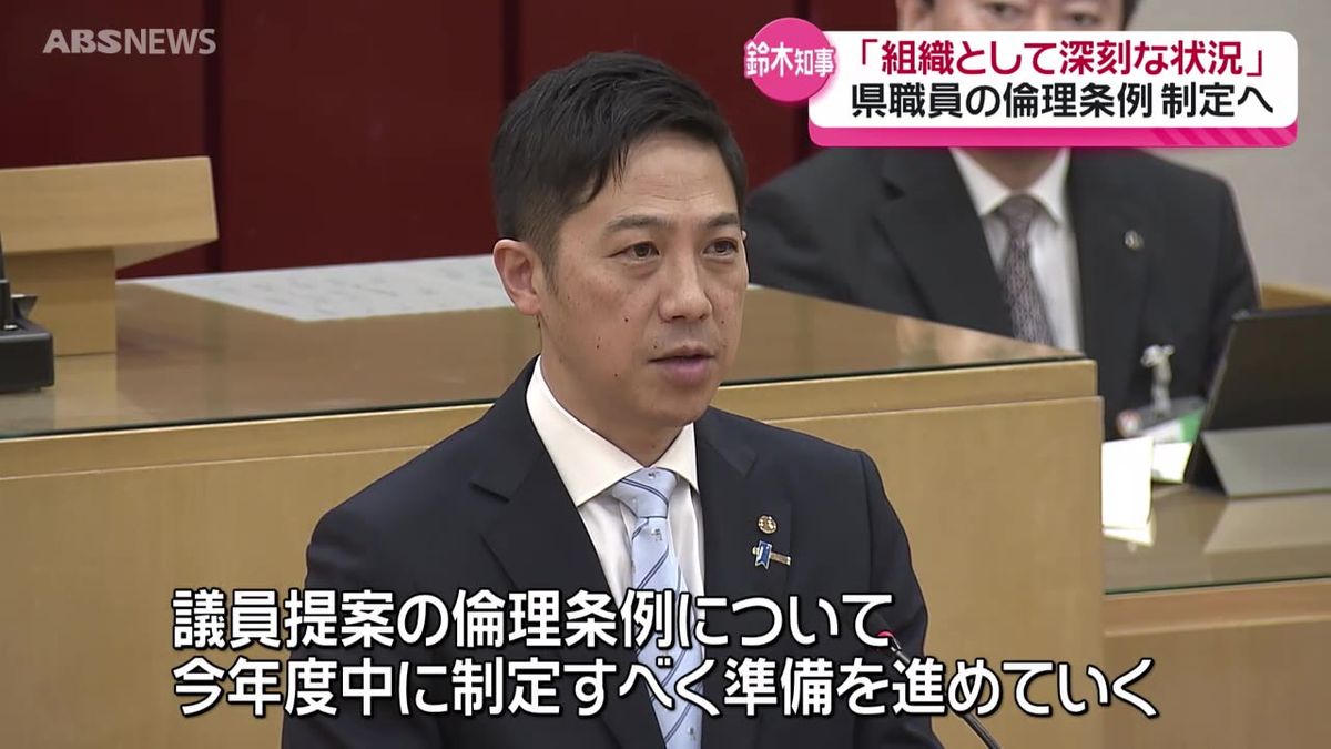 鈴木知事　肝いりの「マーケティング」手法の具体例を示す　県職員の相次ぐ不祥事を受け倫理条例制定の方針も　秋田県議会