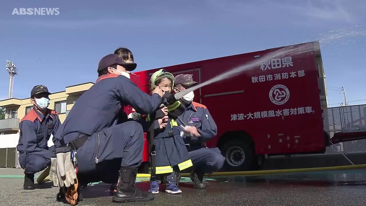 火災予防運動始まる　「消防フェスタ」に多くの家族連れ