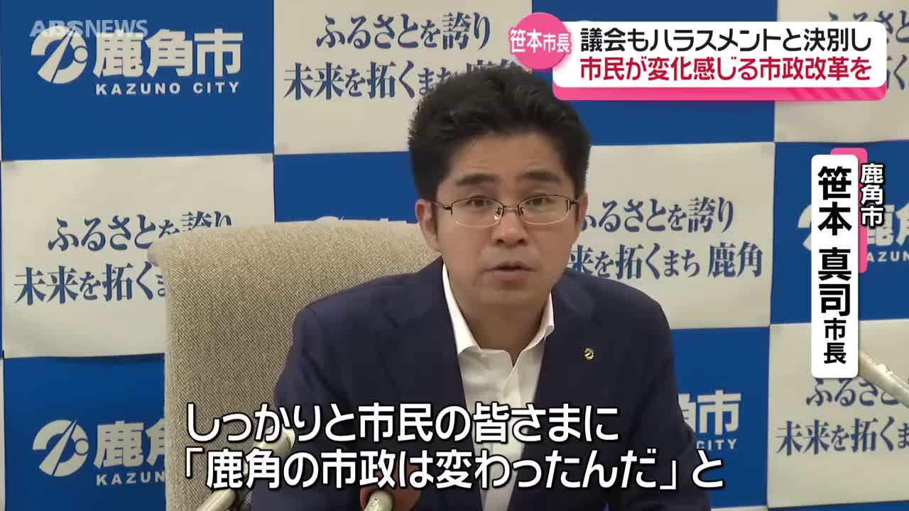 人権と議会政 LDP Akita Prefectural Chapter Chairman Minorikawa to resign