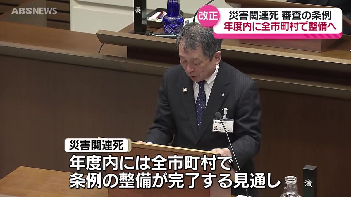 災害復旧費を盛り込んだ補正予算案や災害関連死の認定に向けた条例の一部改正案などを審議 由利本荘市定例議会開会