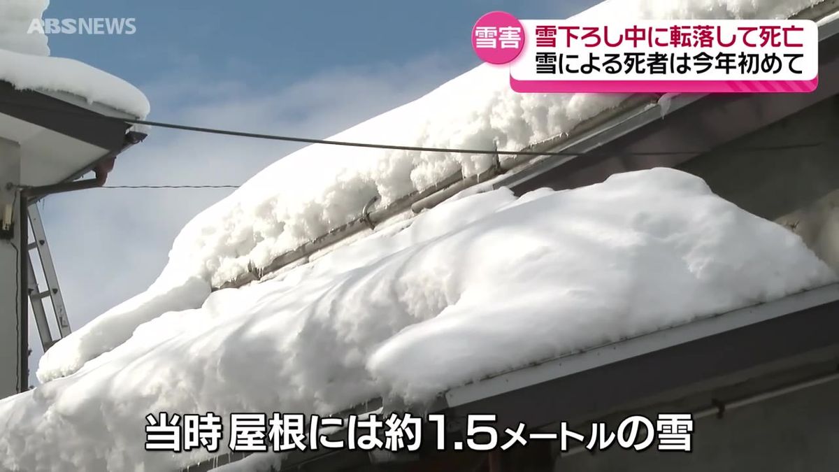 屋根の雪下ろし中に転落し大けが　77歳男性が10日後に死亡　雪害事故による死者は今季2人目　秋田県