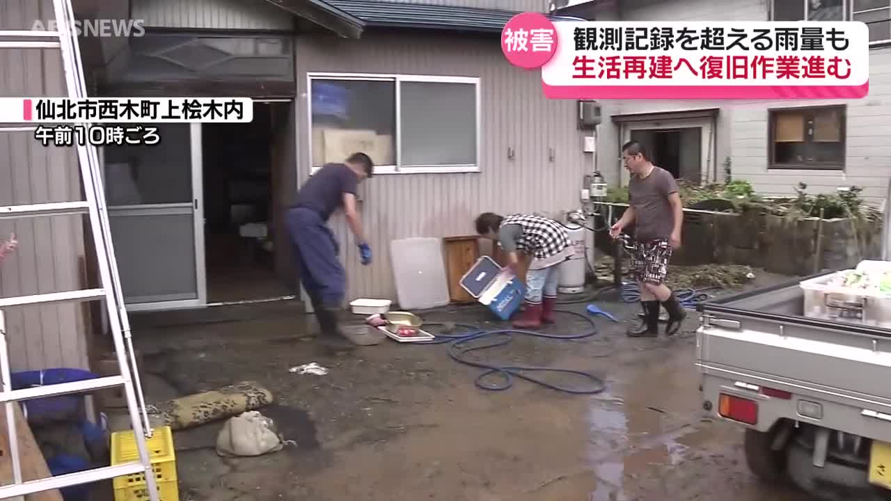 記録的な大雨で仙北市を中心に浸水被害 ライフラインに影響も 生活再建