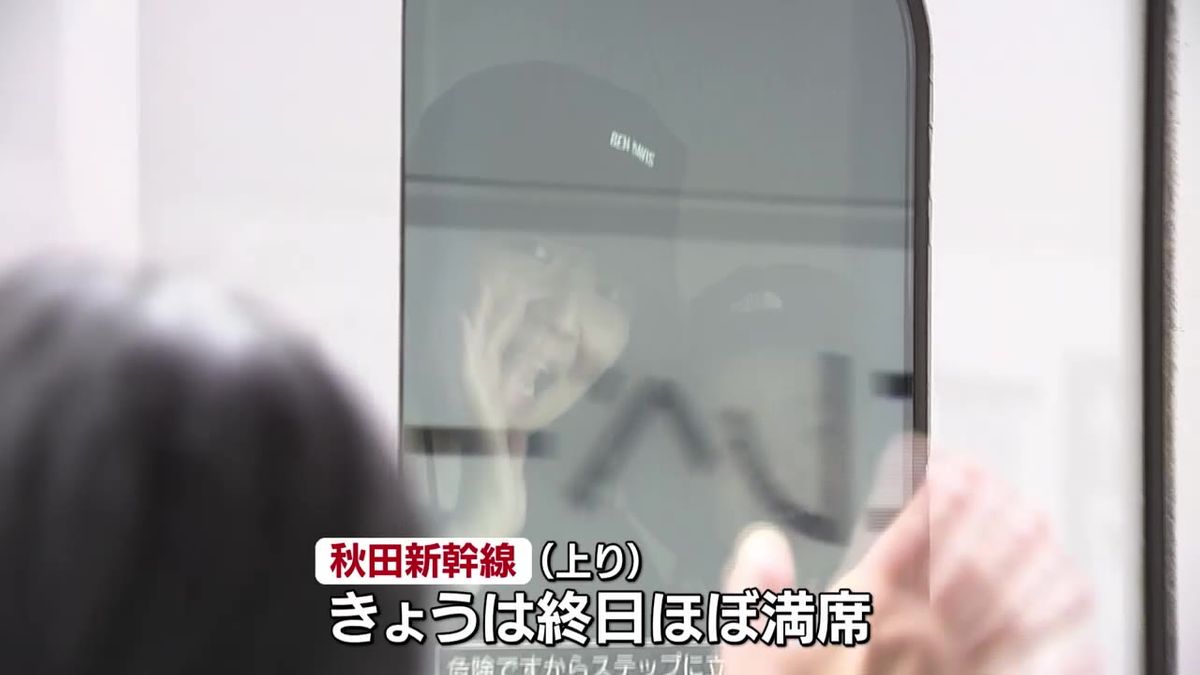 連休最終日 Uターンがピークに