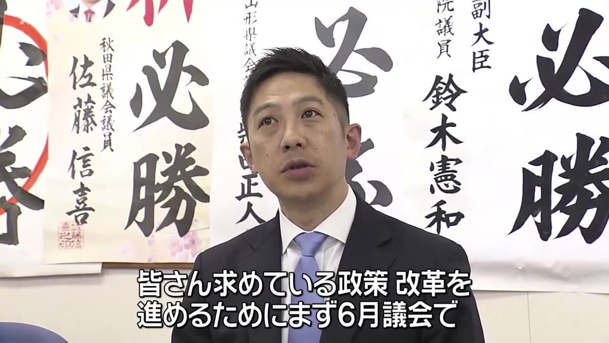 「県政の改革を進める」秋田県知事選を制した鈴木氏が一夜明け意気込み