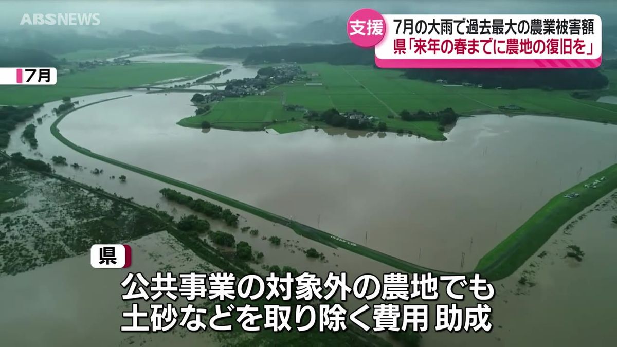 記録的大雨による被災農家などの営農継続を全力で支援 県議会農林水産委員会　教育公安委員会では高校再編を議論