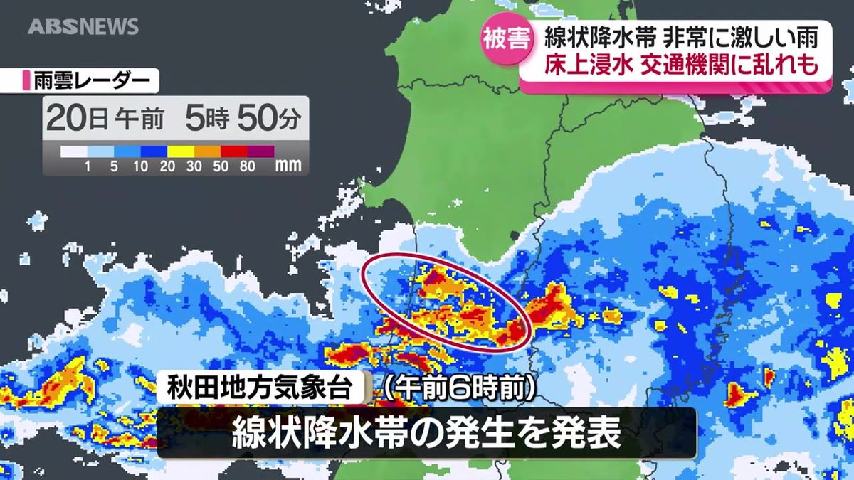 早朝に発生した線状降水帯の影響で県内では住宅への浸水や交通機関に影響…22日にかけて土砂災害や低い土地への浸水などに警戒を