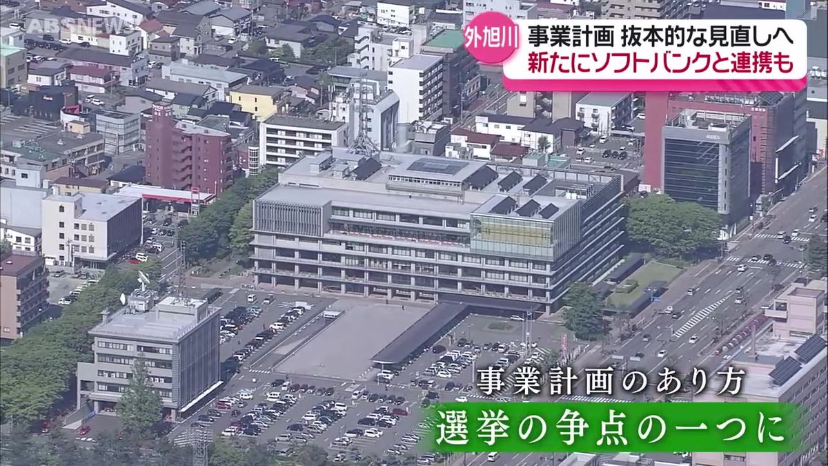 あの大手企業との連携も？外旭川地区のまちづくり計画　抜本的に見直し新たな事業計画を作成する方針　秋田市