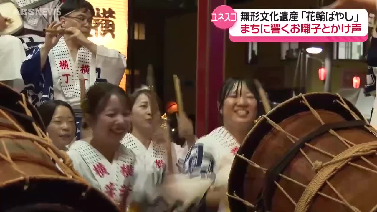 ユネスコ無形遺産「花輪ばやし」 にぎやかなお囃子とかけ声響き熱気に