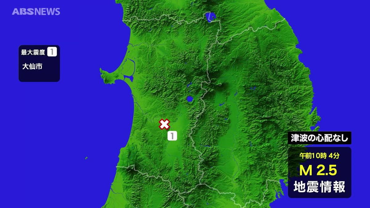 秋田県の内陸南部が震源の地震　大仙市で震度1