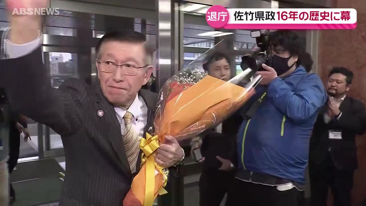佐竹知事 最後の登庁日　4期16年を振り返る秘蔵映像も！鈴木健太氏に県政のバトンを託す