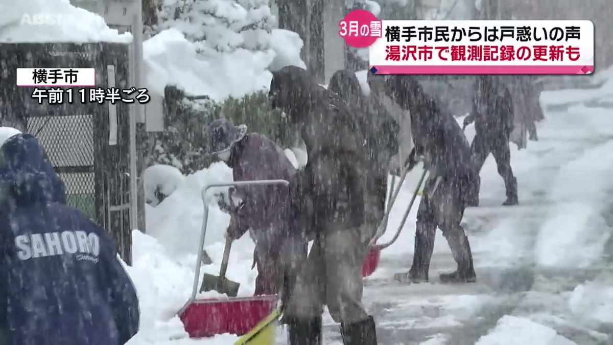 一気に雪景色に　湯沢市は3月の観測記録更新する降雪量に
