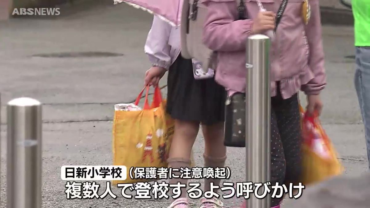 クマの出没が相次ぐ地域の小学校　複数人で登校するよう注意を呼びかけ　秋田市