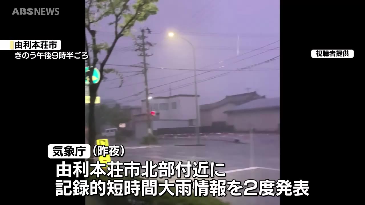 由利本荘市で猛烈な雨 観測史上最大の1時間降水量（2025年8月9日掲載