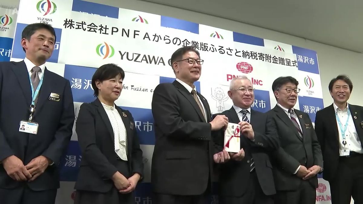 保育料の無償化に活用を　湯沢市に100万円寄付