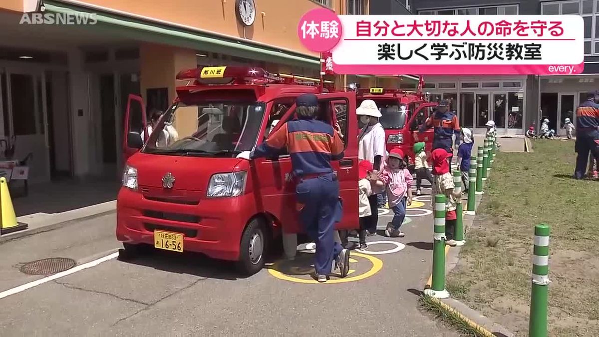 自分や大切な人の命を守るために 認定こども園で消防団員による防災教室 園児がいざという時の行動を確認 秋田市のサムネイル