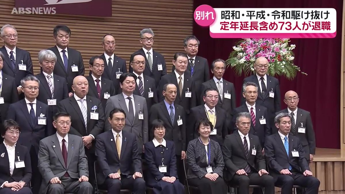 昭和・平成・令和を過ごした職場に別れ　秋田県庁で退職者の辞令交付式