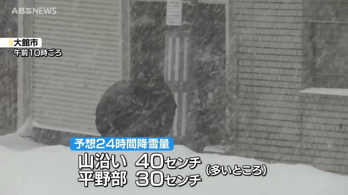 強い冬型…沿岸を中心に風が強まる　8日にかけて大雪にも注意を　秋田県