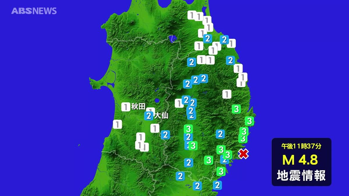 県内で揺れ観測する地震相次ぐ 12日深夜は大仙市で震度2観測